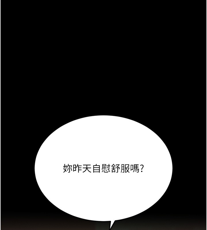 [韩国漫画] 拜脫拜脫App 剧情,女学生#[247P]-54