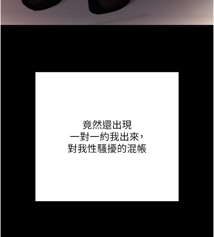 [韩国漫画] 拜脫拜脫App 剧情,女学生#[247P]-59