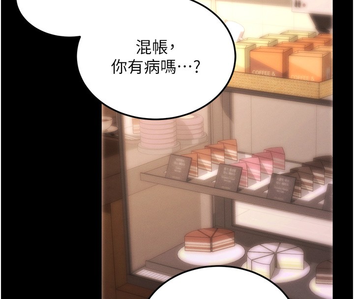 [韩国漫画] 拜脫拜脫App 剧情,女学生#[247P]-61
