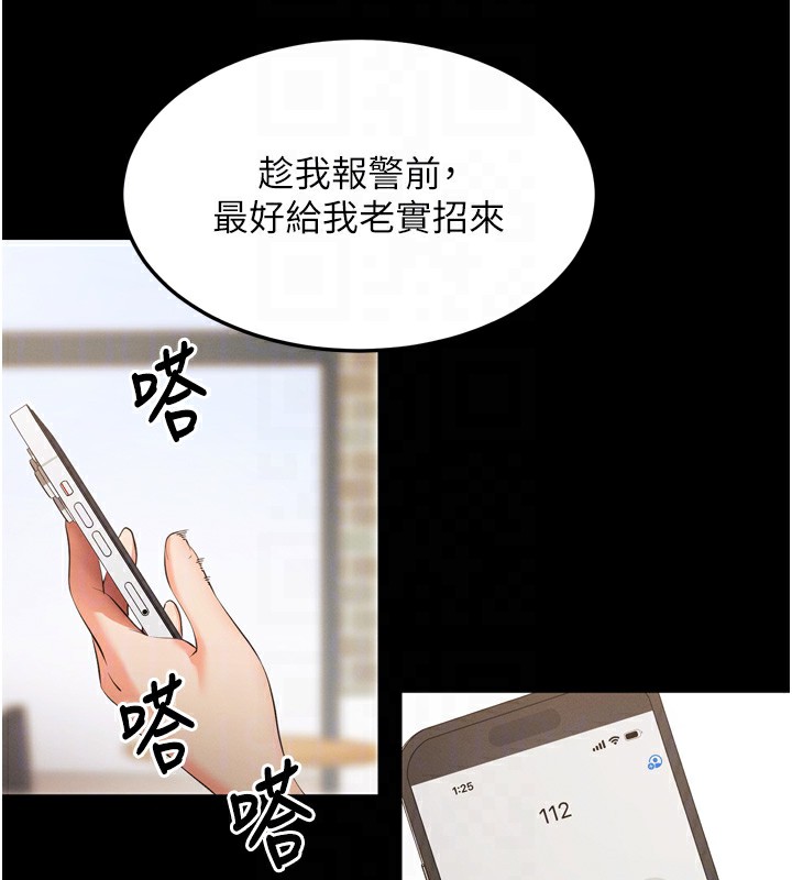 [韩国漫画] 拜脫拜脫App 剧情,女学生#[247P]-63