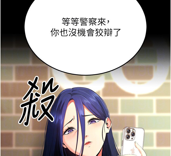 [韩国漫画] 拜脫拜脫App 剧情,女学生#[247P]-65