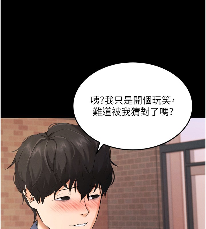 [韩国漫画] 拜脫拜脫App 剧情,女学生#[247P]-68