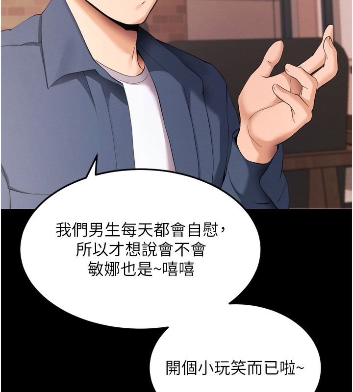 [韩国漫画] 拜脫拜脫App 剧情,女学生#[247P]-69
