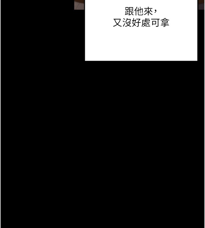 [韩国漫画] 拜脫拜脫App 剧情,女学生#[247P]-7