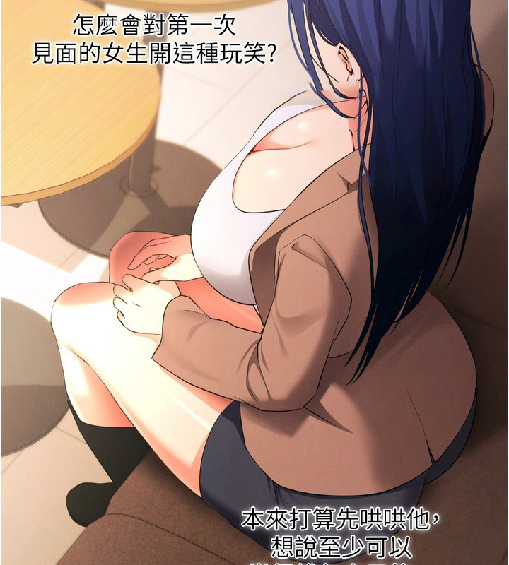[韩国漫画] 拜脫拜脫App 剧情,女学生#[247P]-73