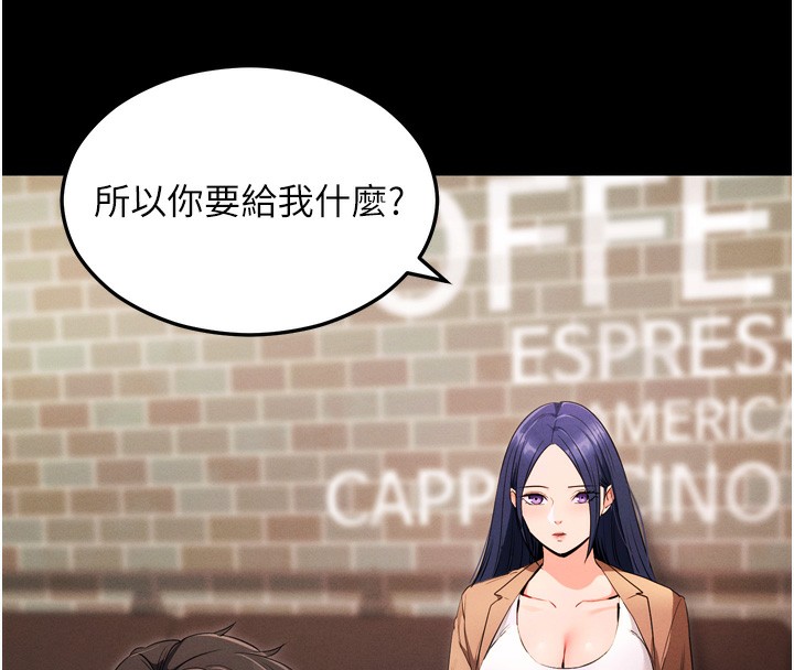 [韩国漫画] 拜脫拜脫App 剧情,女学生#[247P]-8