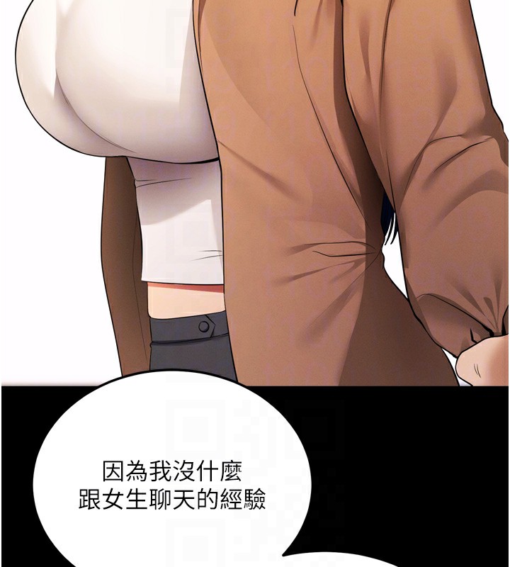 [韩国漫画] 拜脫拜脫App 剧情,女学生#[247P]-83