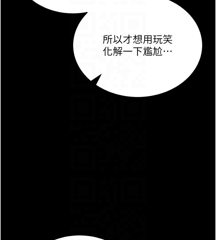 [韩国漫画] 拜脫拜脫App 剧情,女学生#[247P]-84