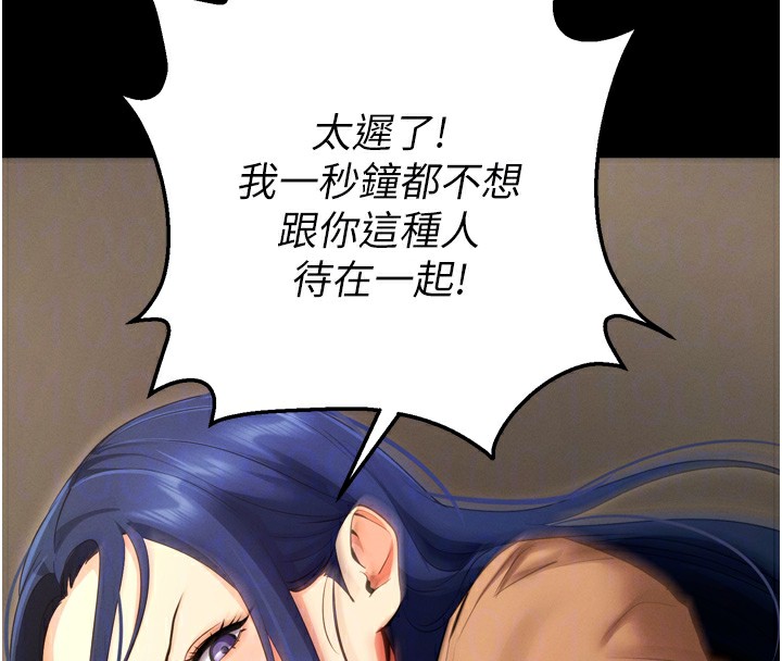 [韩国漫画] 拜脫拜脫App 剧情,女学生#[247P]-86