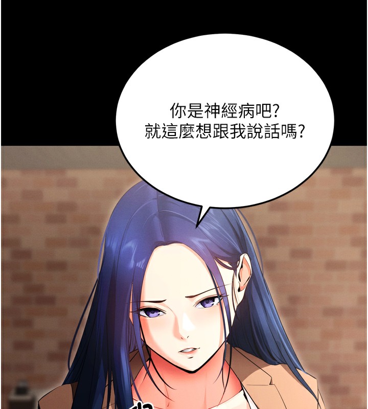 [韩国漫画] 拜脫拜脫App 剧情,女学生#[247P]-93