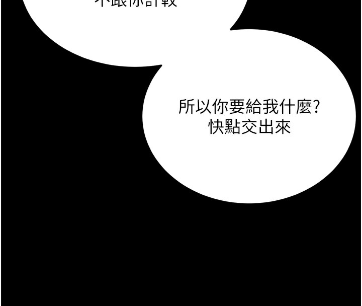 [韩国漫画] 拜脫拜脫App 剧情,女学生#[247P]-95