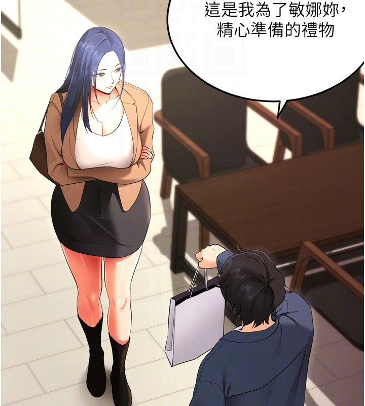 [韩国漫画] 拜脫拜脫App 剧情,女学生#[247P]-98