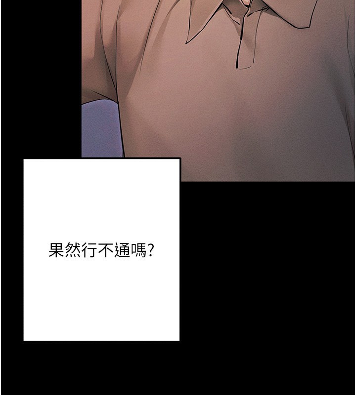 [韩国漫画] 拜脫拜脫App 剧情,女学生#[234P]-104