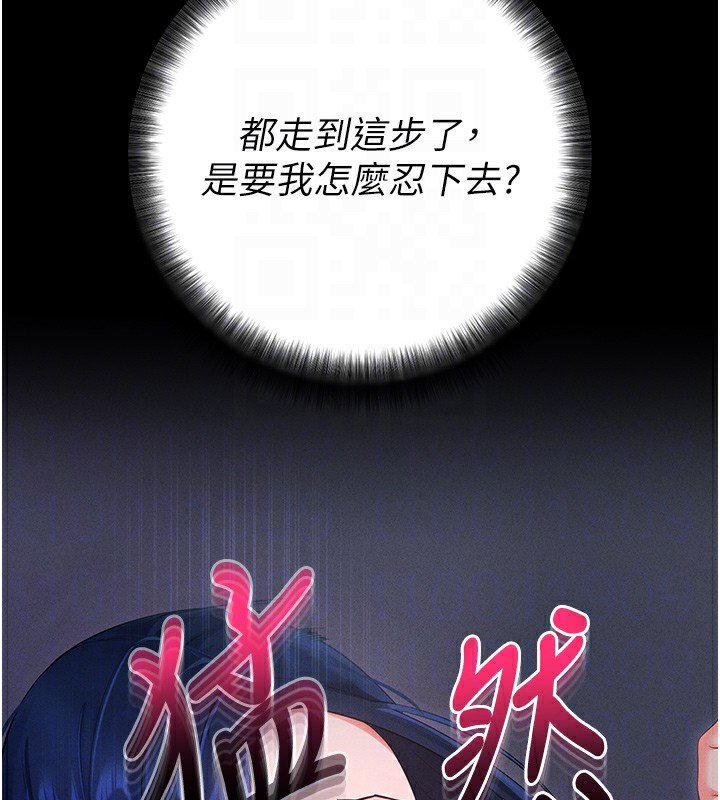 [韩国漫画] 拜脫拜脫App 剧情,女学生#[234P]-110