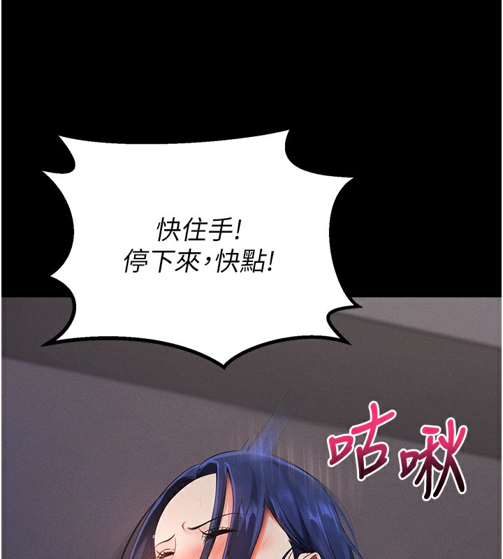 [韩国漫画] 拜脫拜脫App 剧情,女学生#[234P]-115