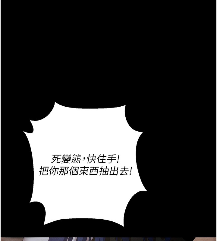 [韩国漫画] 拜脫拜脫App 剧情,女学生#[234P]-119