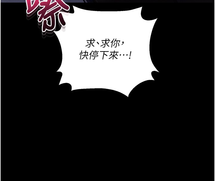 [韩国漫画] 拜脫拜脫App 剧情,女学生#[234P]-122