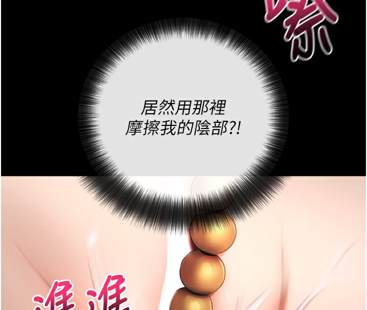 [韩国漫画] 拜脫拜脫App 剧情,女学生#[234P]-127