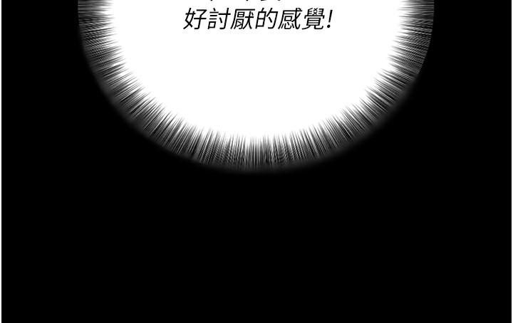 [韩国漫画] 拜脫拜脫App 剧情,女学生#[234P]-133