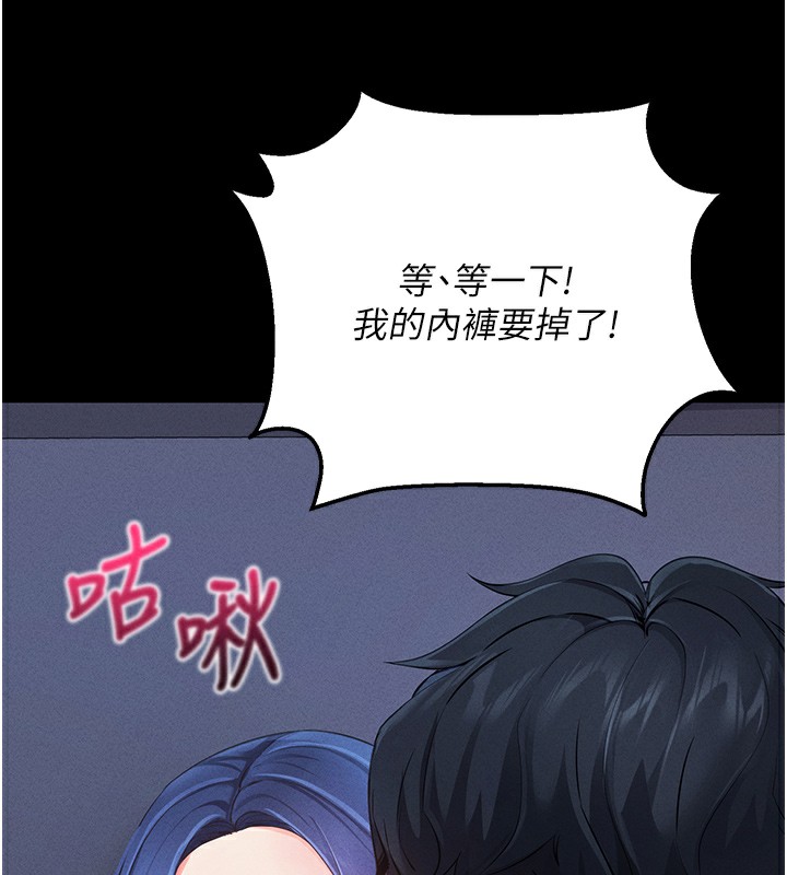 [韩国漫画] 拜脫拜脫App 剧情,女学生#[234P]-142
