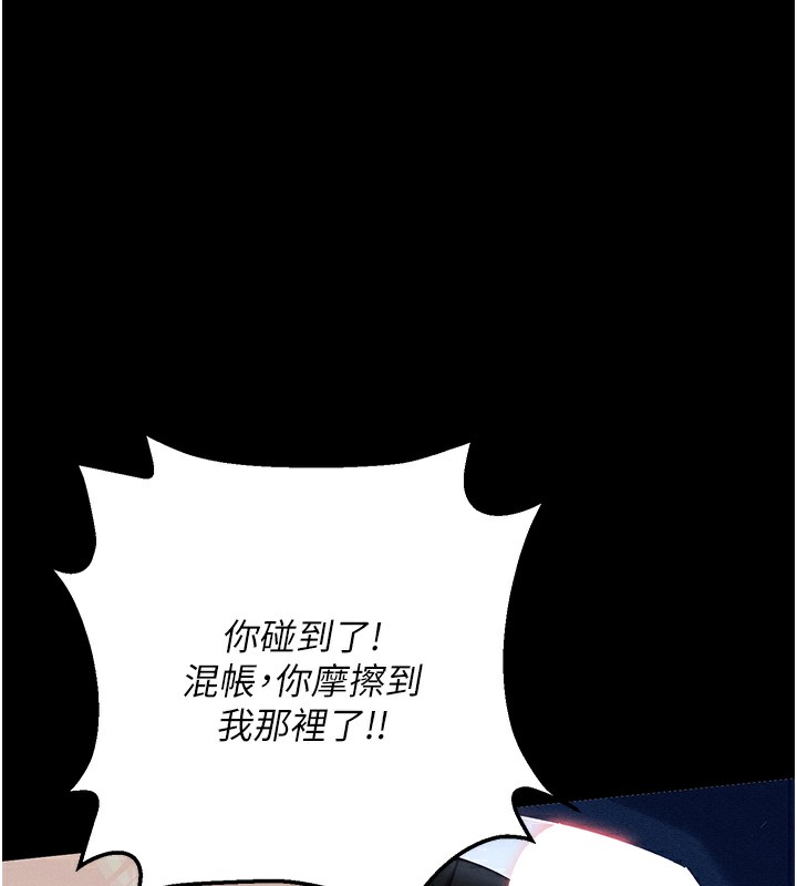 [韩国漫画] 拜脫拜脫App 剧情,女学生#[234P]-144