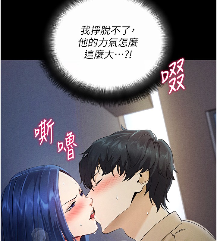 [韩国漫画] 拜脫拜脫App 剧情,女学生#[234P]-160