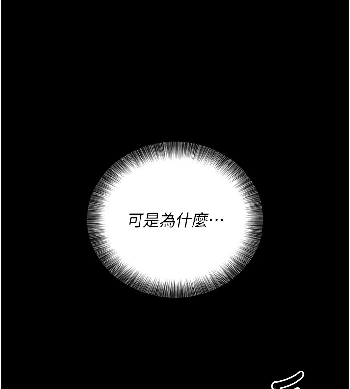 [韩国漫画] 拜脫拜脫App 剧情,女学生#[234P]-167
