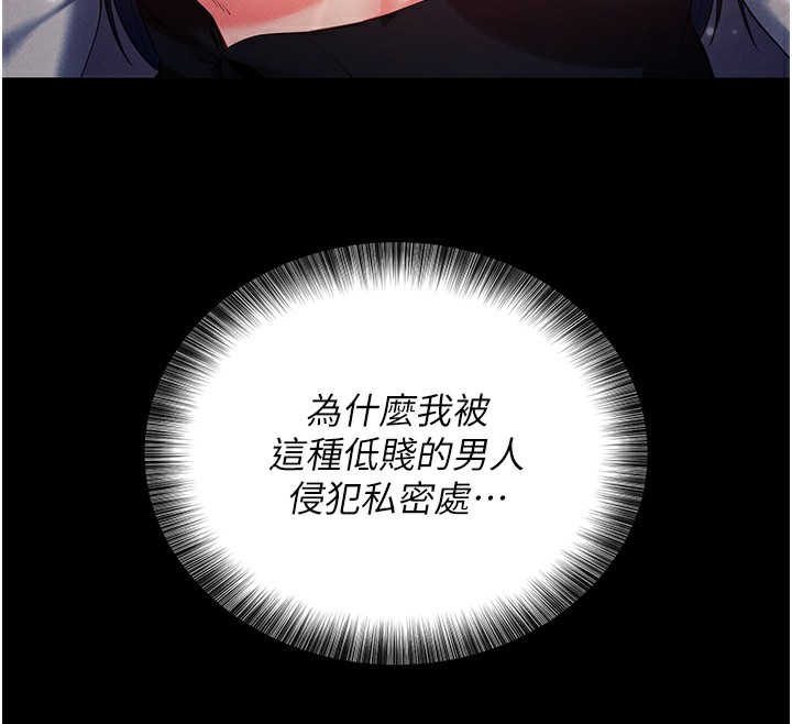 [韩国漫画] 拜脫拜脫App 剧情,女学生#[234P]-169