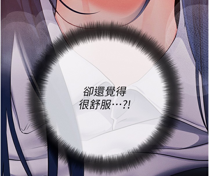 [韩国漫画] 拜脫拜脫App 剧情,女学生#[234P]-172