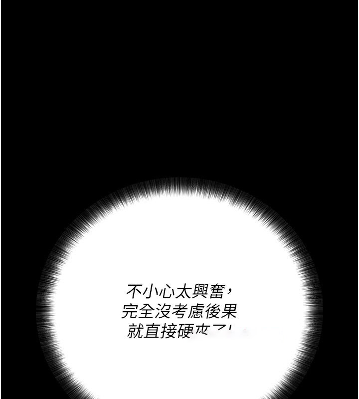 [韩国漫画] 拜脫拜脫App 剧情,女学生#[234P]-211