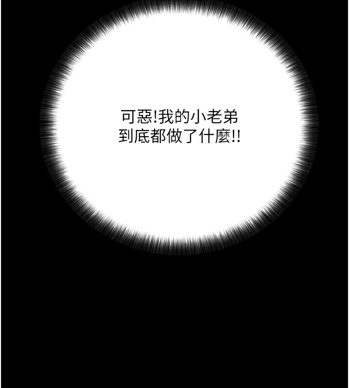 [韩国漫画] 拜脫拜脫App 剧情,女学生#[234P]-216