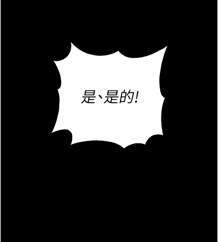 [韩国漫画] 拜脫拜脫App 剧情,女学生#[234P]-219