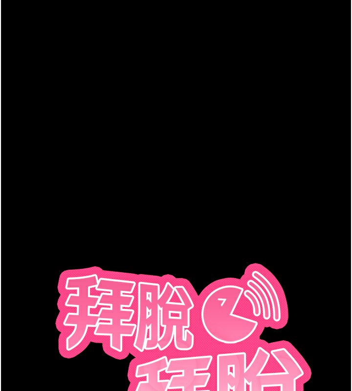 [韩国漫画] 拜脫拜脫App 剧情,女学生#[234P]-22