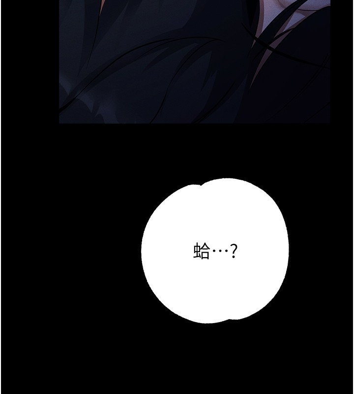 [韩国漫画] 拜脫拜脫App 剧情,女学生#[234P]-228