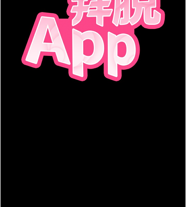 [韩国漫画] 拜脫拜脫App 剧情,女学生#[234P]-23