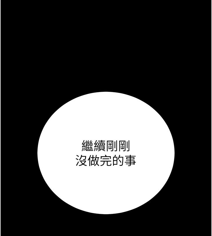 [韩国漫画] 拜脫拜脫App 剧情,女学生#[234P]-233