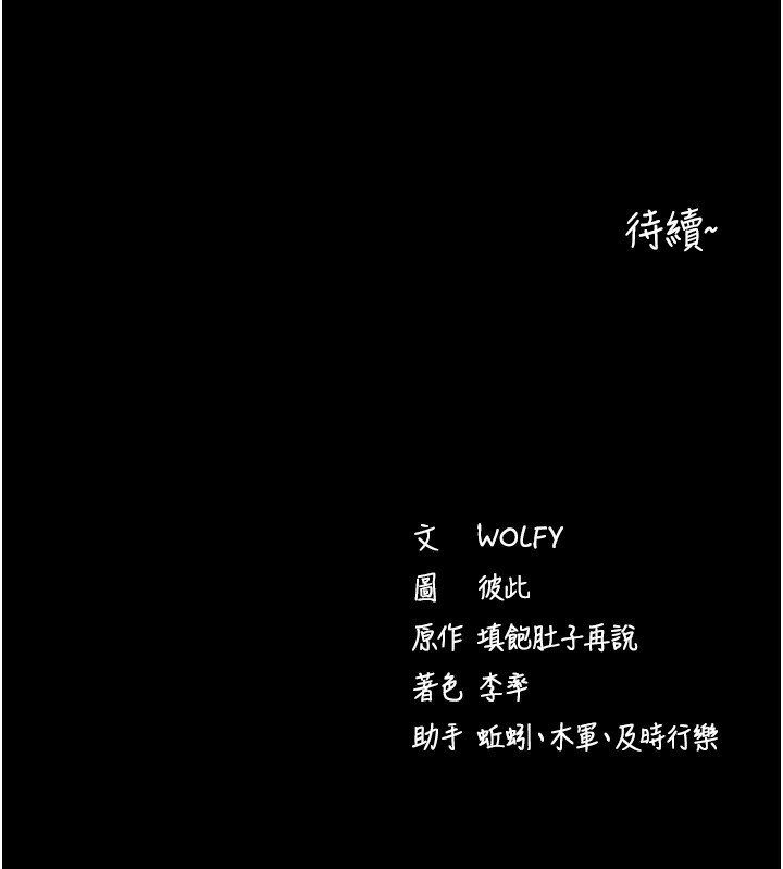 [韩国漫画] 拜脫拜脫App 剧情,女学生#[234P]-234