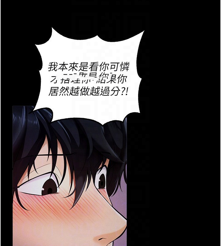 [韩国漫画] 拜脫拜脫App 剧情,女学生#[234P]-26