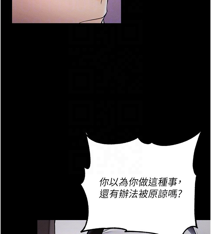 [韩国漫画] 拜脫拜脫App 剧情,女学生#[234P]-27
