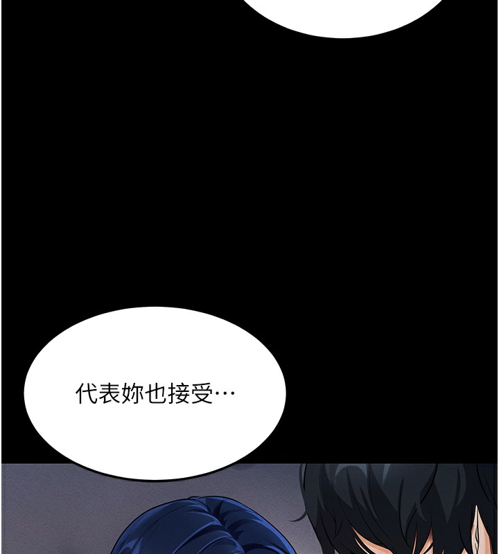[韩国漫画] 拜脫拜脫App 剧情,女学生#[234P]-42