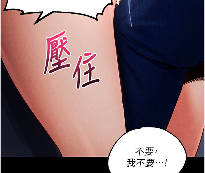[韩国漫画] 拜脫拜脫App 剧情,女学生#[234P]-47