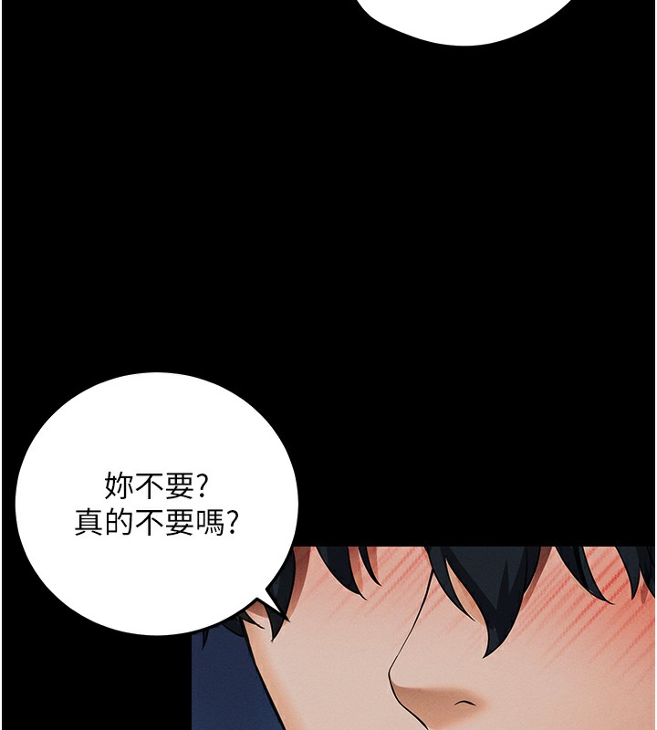 [韩国漫画] 拜脫拜脫App 剧情,女学生#[234P]-48