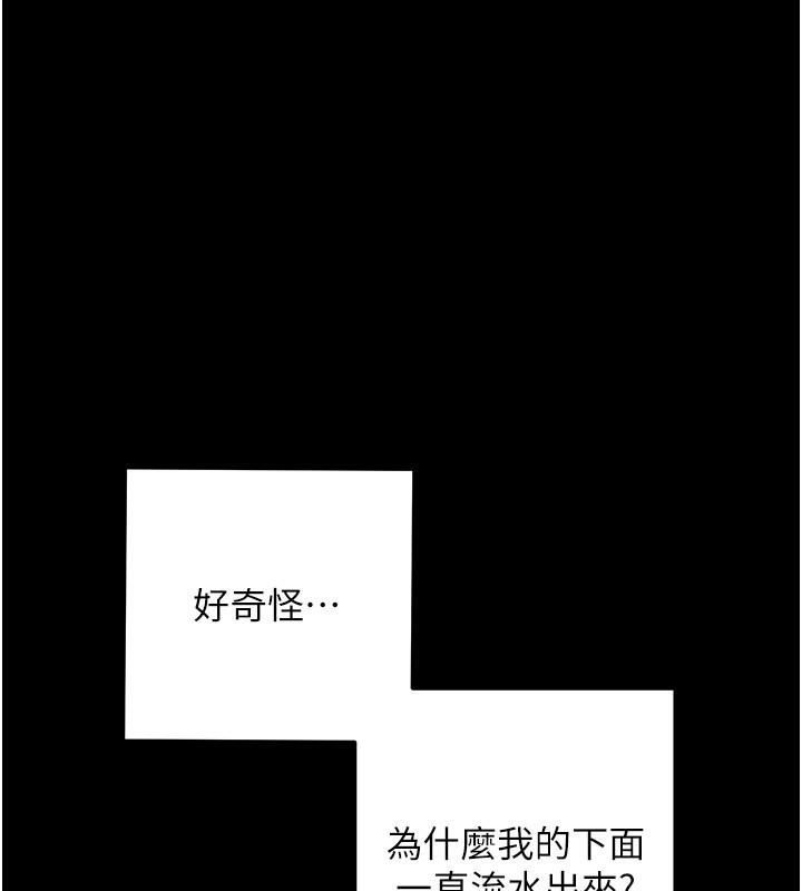 [韩国漫画] 拜脫拜脫App 剧情,女学生#[234P]-54