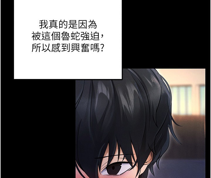 [韩国漫画] 拜脫拜脫App 剧情,女学生#[234P]-57