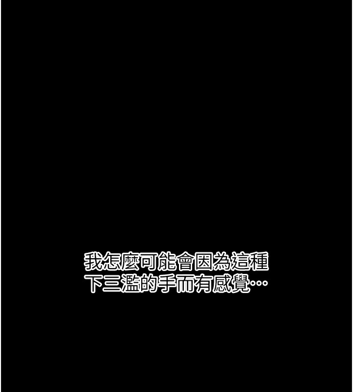 [韩国漫画] 拜脫拜脫App 剧情,女学生#[234P]-59
