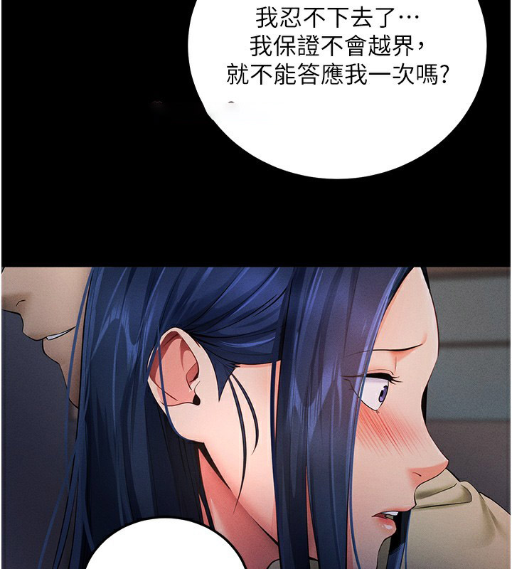 [韩国漫画] 拜脫拜脫App 剧情,女学生#[234P]-69