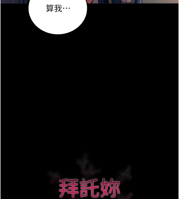[韩国漫画] 拜脫拜脫App 剧情,女学生#[234P]-70