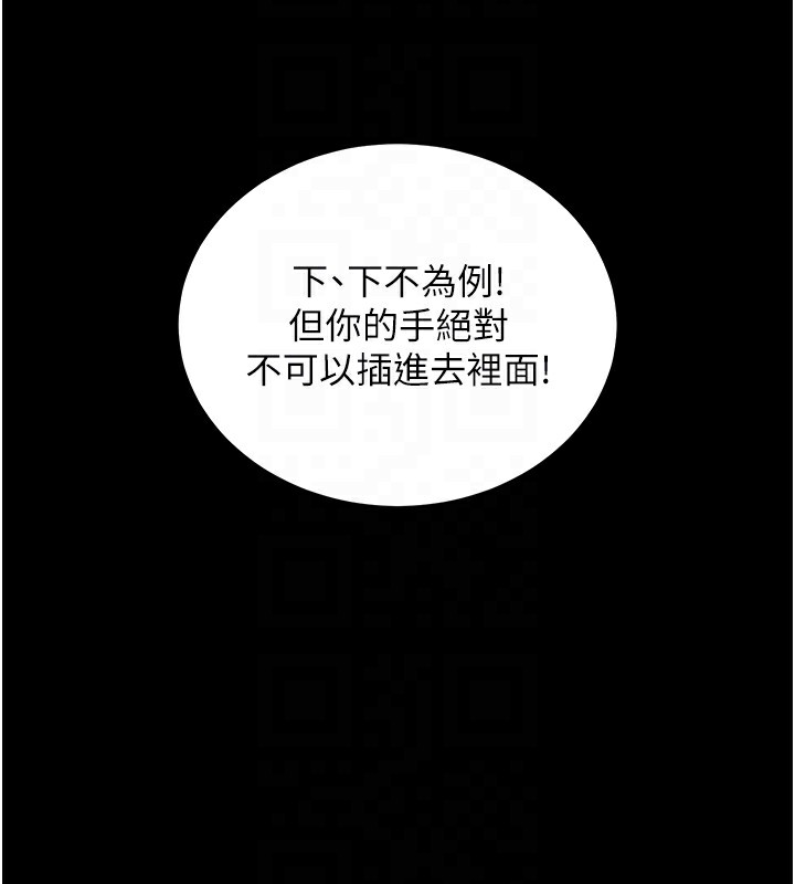 [韩国漫画] 拜脫拜脫App 剧情,女学生#[234P]-74