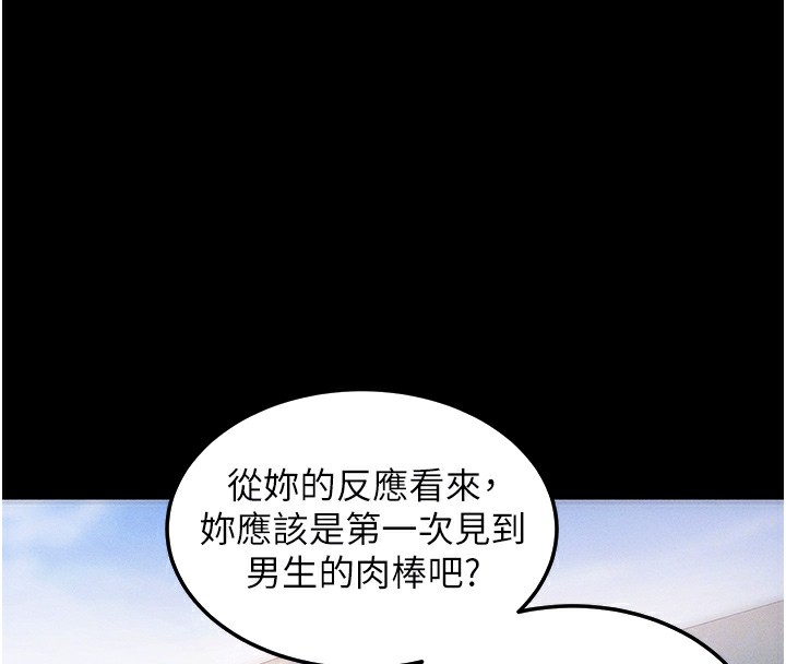 [韩国漫画] 拜脫拜脫App 剧情,女学生#[234P]-83