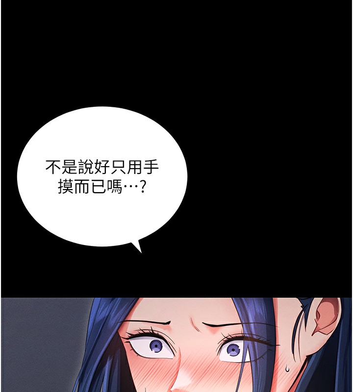 [韩国漫画] 拜脫拜脫App 剧情,女学生#[234P]-85